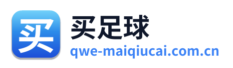 买足球 Logo